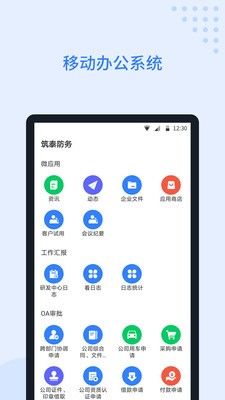 晉鳥APP免費(fèi)下載指南及安全提示