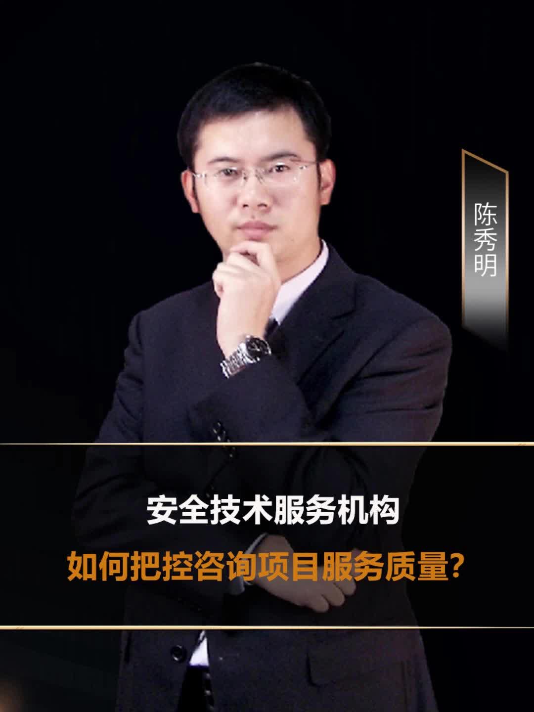 技術(shù)咨詢(xún)服務(wù)質(zhì)量控制 安全技術(shù)服務(wù)機(jī)構(gòu)的實(shí)踐路徑